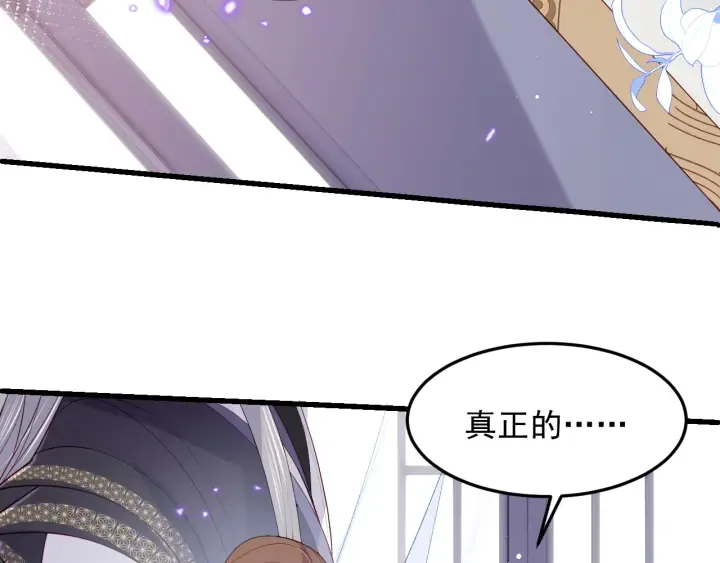 第118话 再闹我就吻你！ 第46页