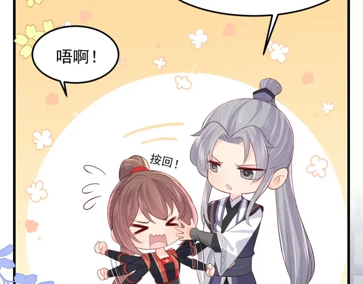 第118话 再闹我就吻你！ 第49页