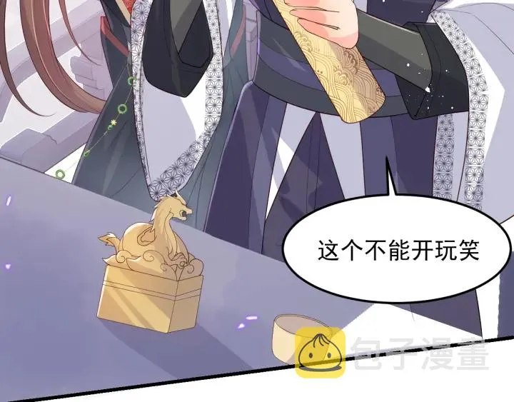 第118话 再闹我就吻你！ 第52页