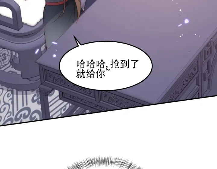 第118话 再闹我就吻你！ 第62页