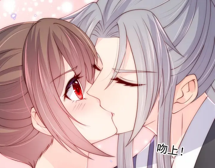 第118话 再闹我就吻你！ 第71页