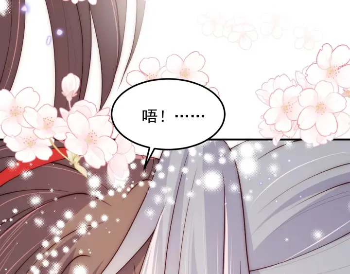 第118话 再闹我就吻你！ 第73页