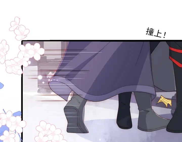第118话 再闹我就吻你！ 第76页