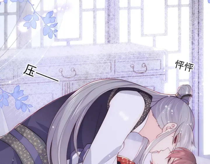 第118话 再闹我就吻你！ 第78页