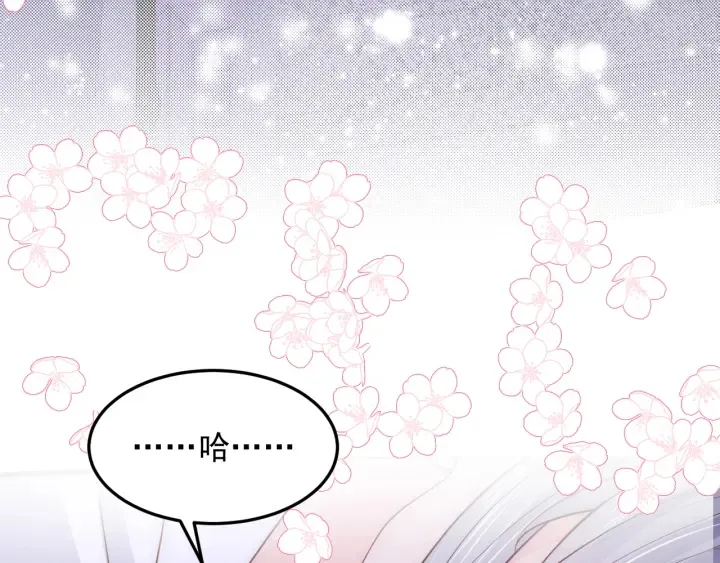 第118话 再闹我就吻你！ 第80页