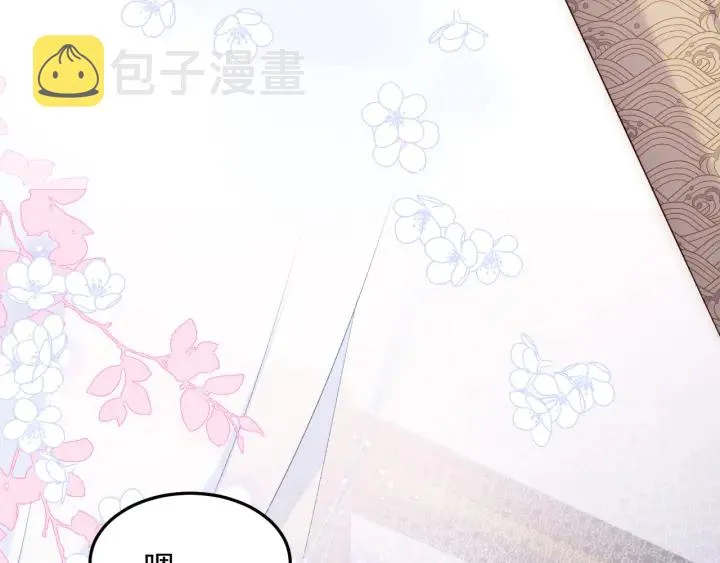 第118话 再闹我就吻你！ 第84页