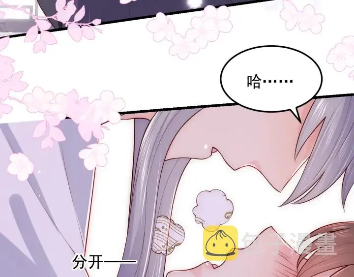 第118话 再闹我就吻你！ 第87页