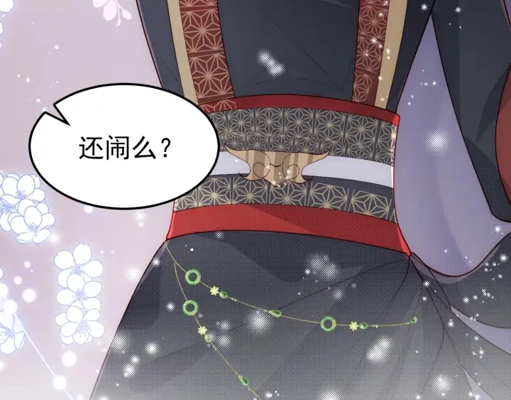 第118话 再闹我就吻你！ 第91页
