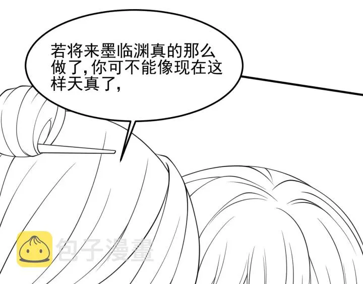 第118话 再闹我就吻你！ 第102页