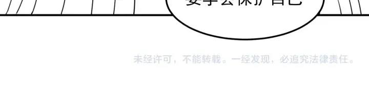 第118话 再闹我就吻你！ 第104页