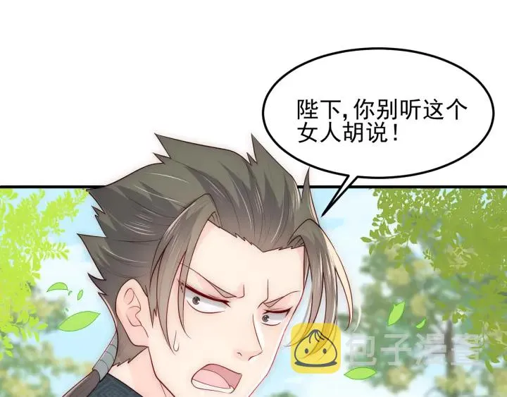 第117话 赵明玉的要求 第5页