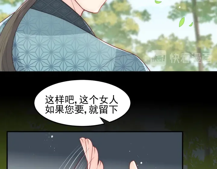 第117话 赵明玉的要求 第6页