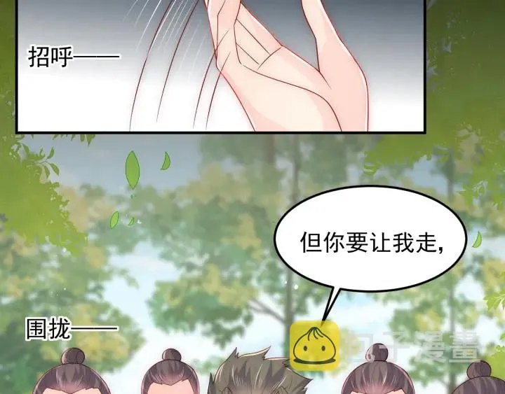 第117话 赵明玉的要求 第7页