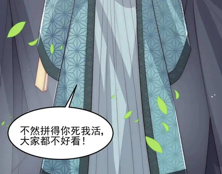 第117话 赵明玉的要求 第9页