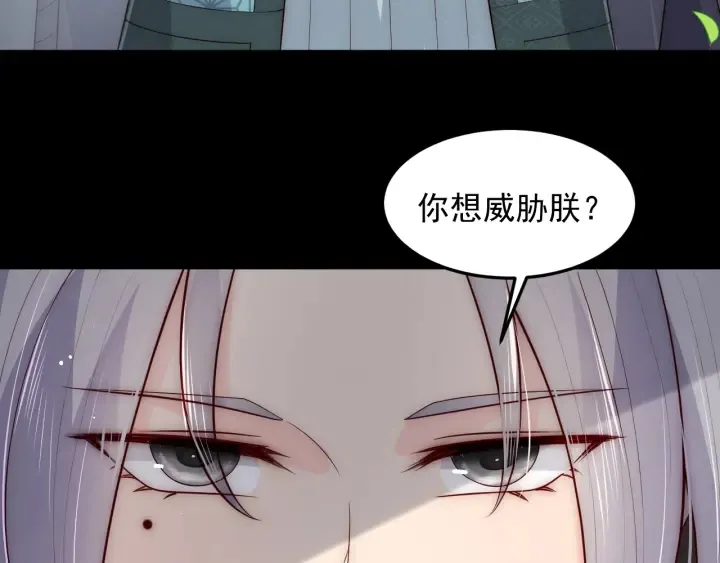 第117话 赵明玉的要求 第10页