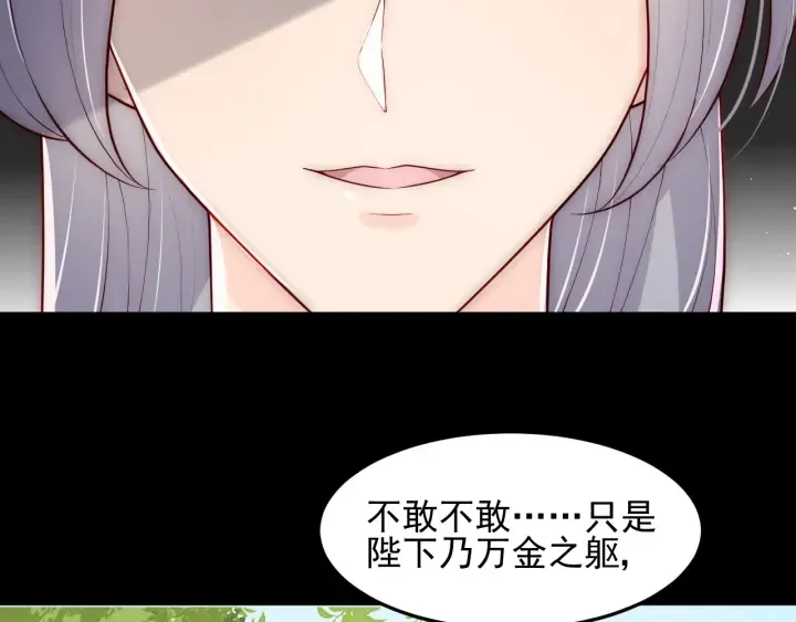 第117话 赵明玉的要求 第11页