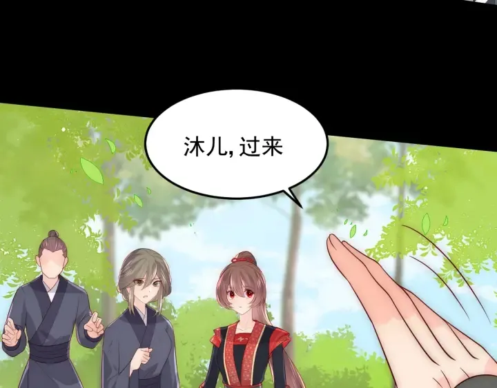 第117话 赵明玉的要求 第14页