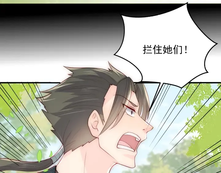 第117话 赵明玉的要求 第16页