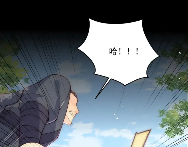 第117话 赵明玉的要求 第19页