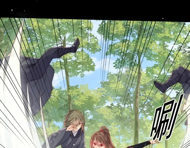第117话 赵明玉的要求 第23页