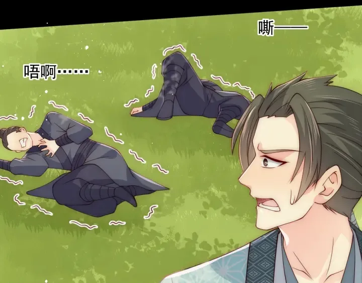 第117话 赵明玉的要求 第26页