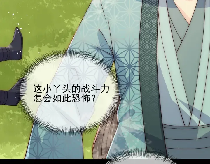 第117话 赵明玉的要求 第27页