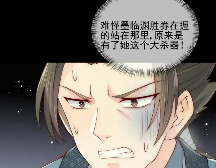 第117话 赵明玉的要求 第28页