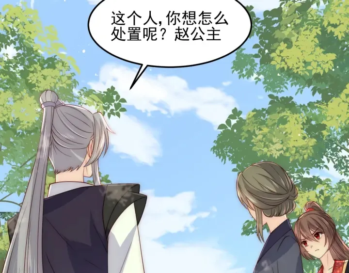第117话 赵明玉的要求 第30页