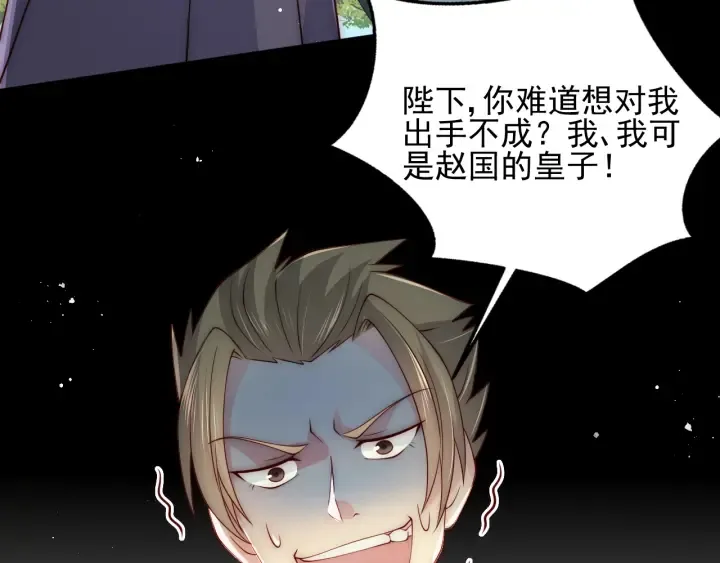 第117话 赵明玉的要求 第32页