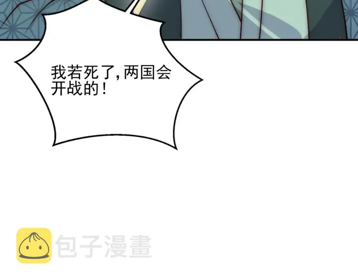 第117话 赵明玉的要求 第34页