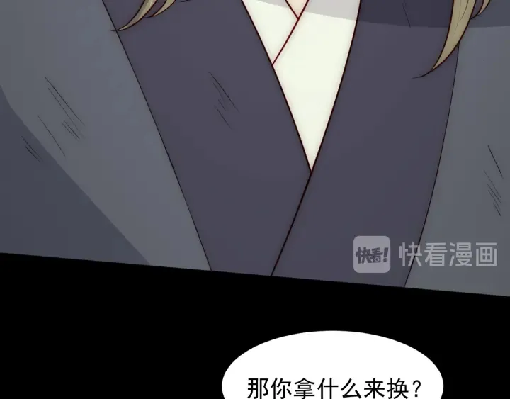 第117话 赵明玉的要求 第39页