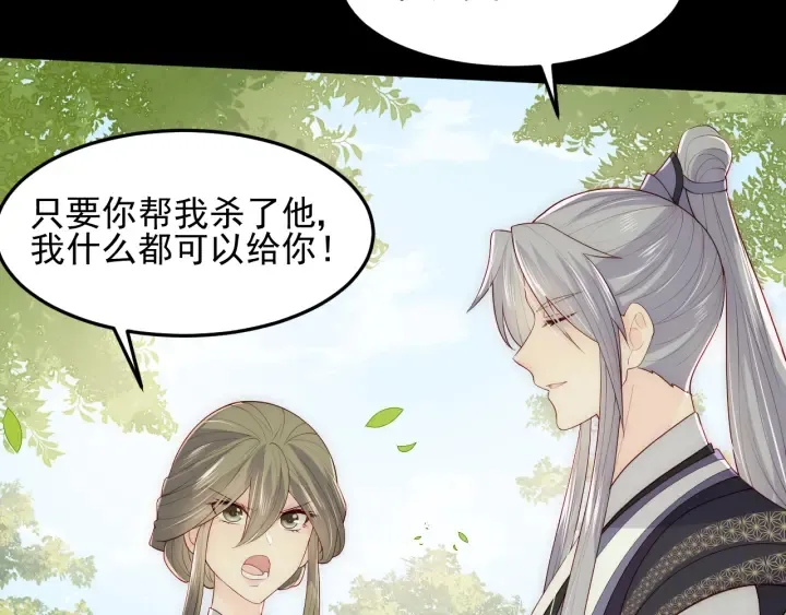第117话 赵明玉的要求 第40页