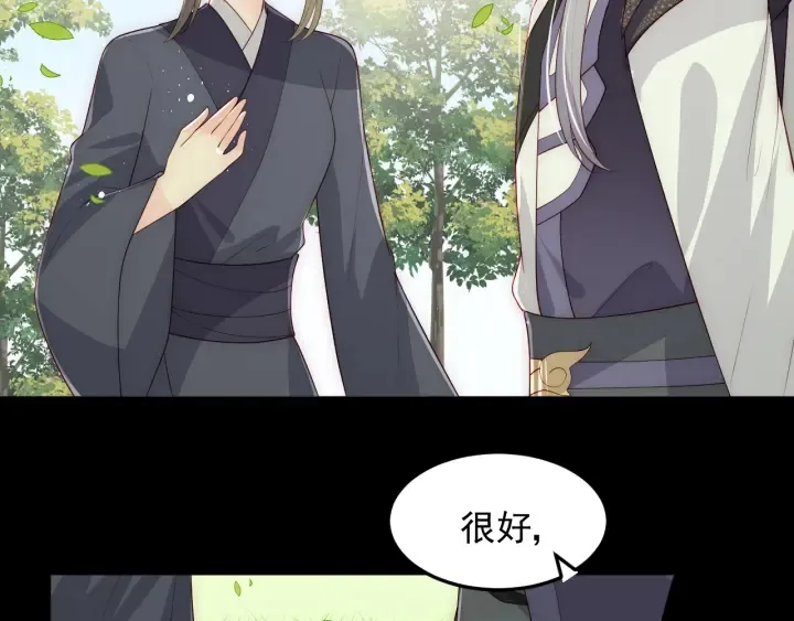 第117话 赵明玉的要求 第41页