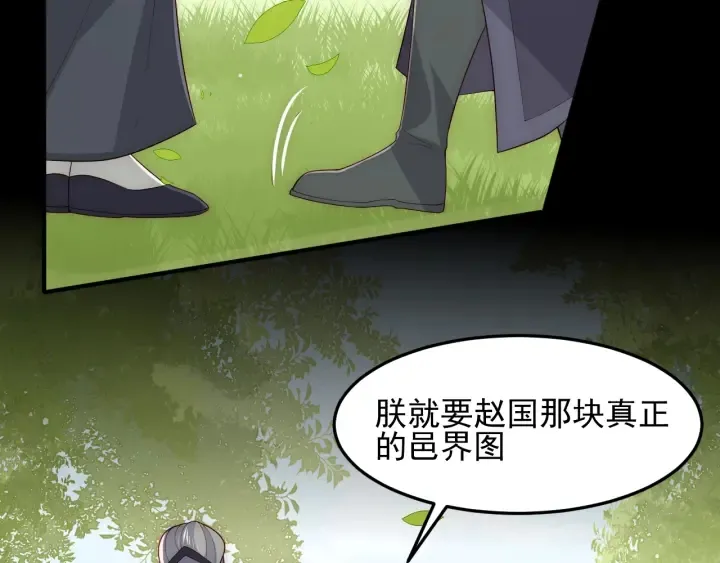第117话 赵明玉的要求 第42页