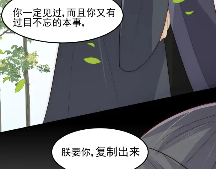 第117话 赵明玉的要求 第45页
