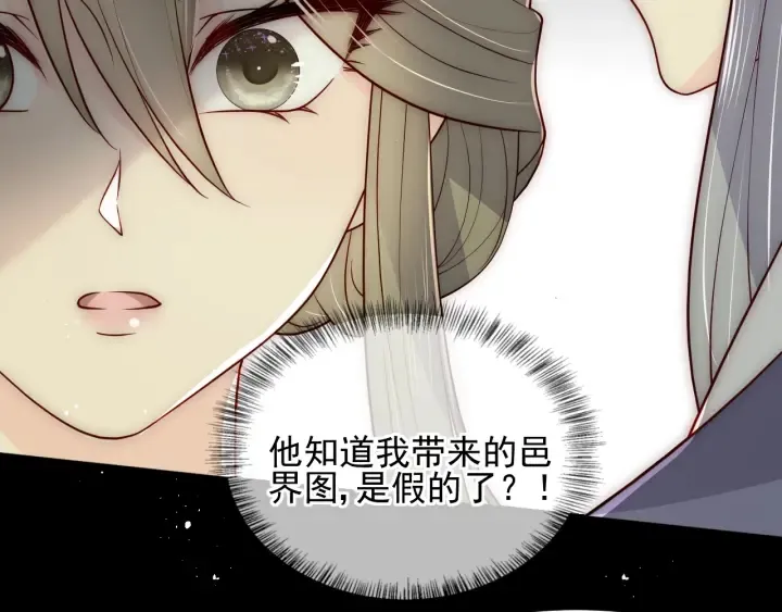 第117话 赵明玉的要求 第47页