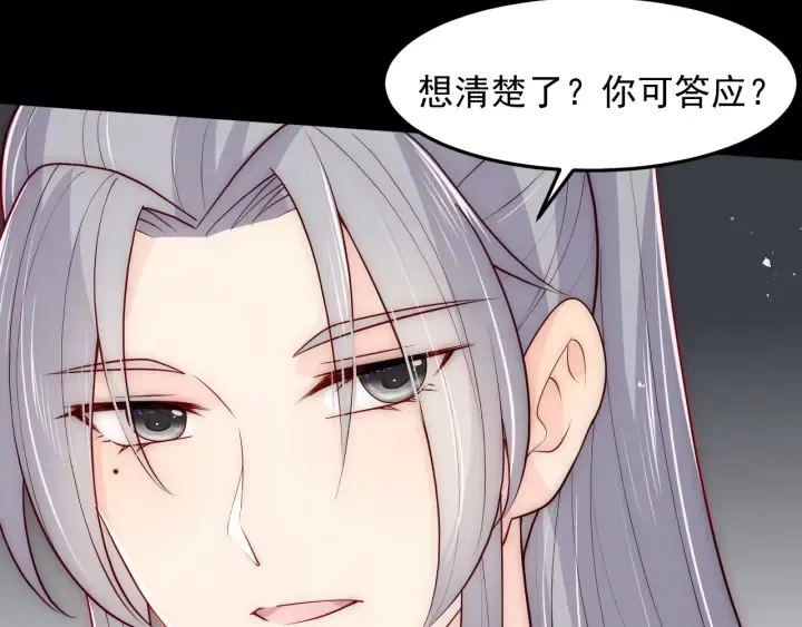 第117话 赵明玉的要求 第48页