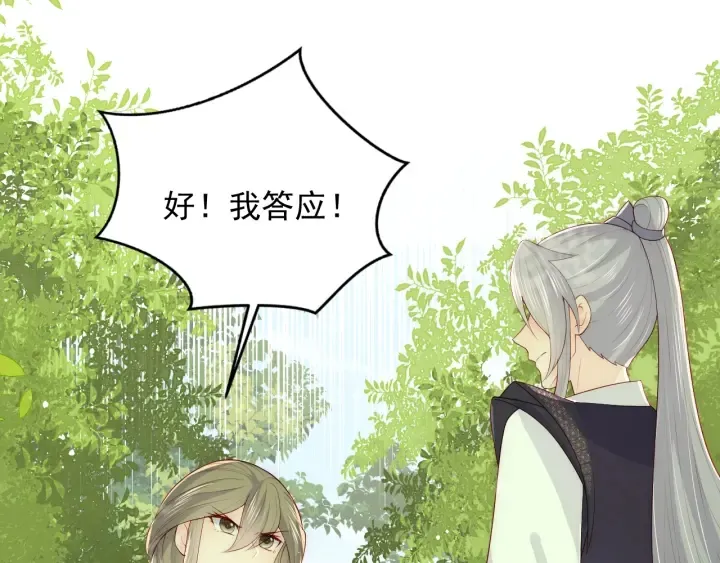 第117话 赵明玉的要求 第52页