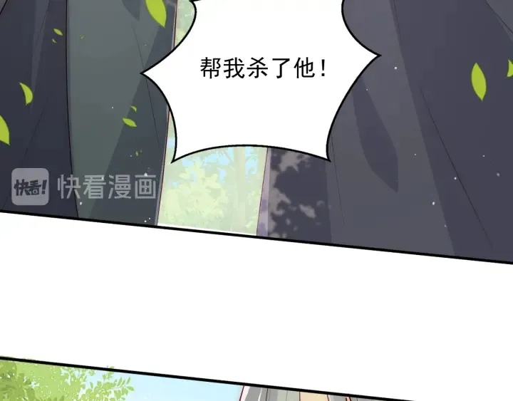 第117话 赵明玉的要求 第54页