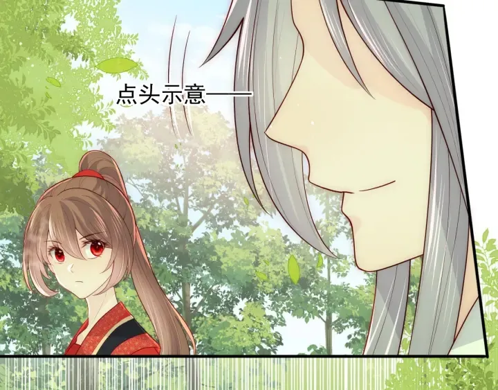 第117话 赵明玉的要求 第55页