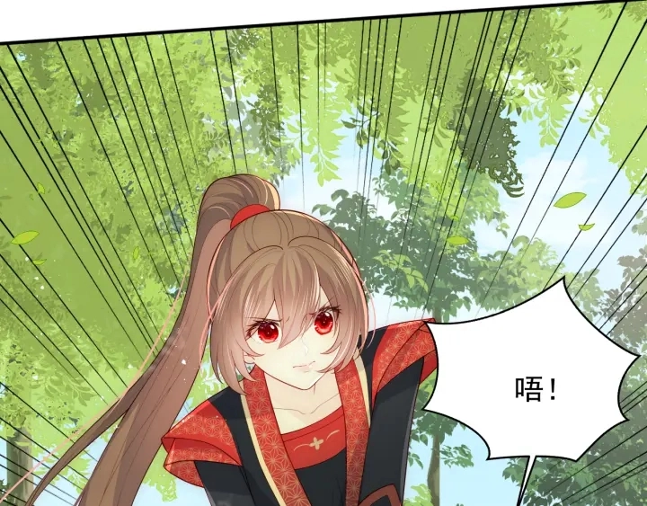 第117话 赵明玉的要求 第59页