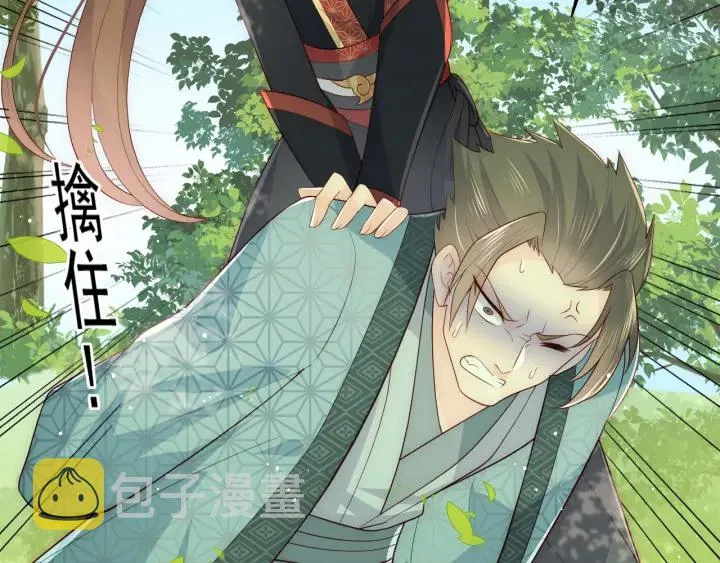 第117话 赵明玉的要求 第60页
