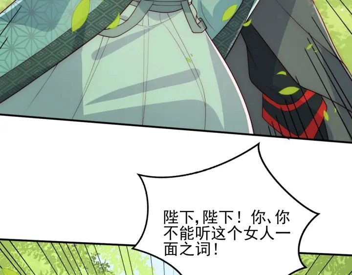 第117话 赵明玉的要求 第61页