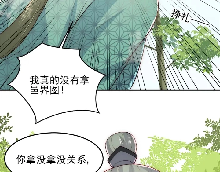第117话 赵明玉的要求 第63页