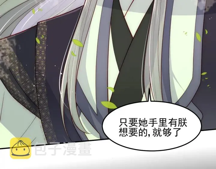 第117话 赵明玉的要求 第65页