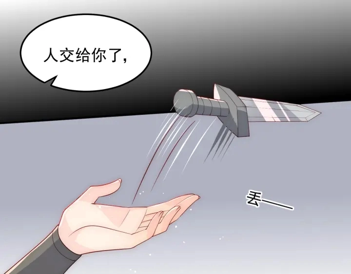 第117话 赵明玉的要求 第66页