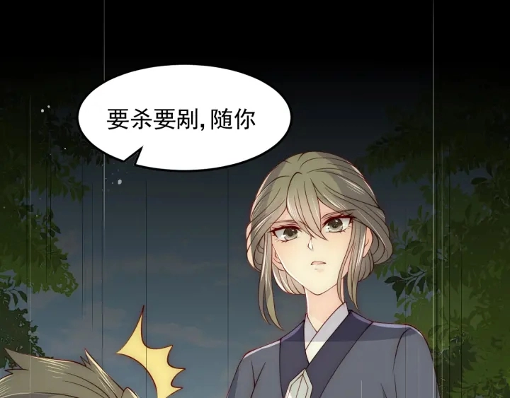 第117话 赵明玉的要求 第68页