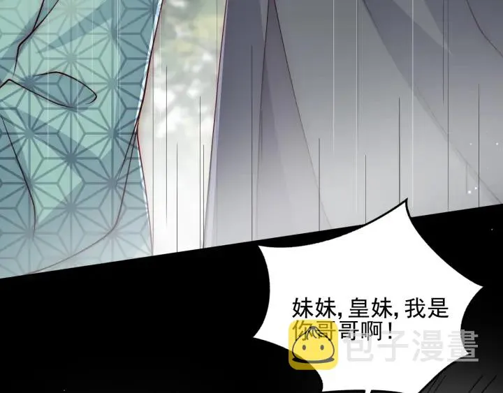 第117话 赵明玉的要求 第70页