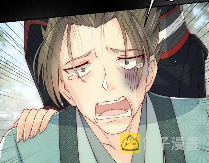 第117话 赵明玉的要求 第71页