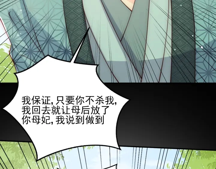 第117话 赵明玉的要求 第72页
